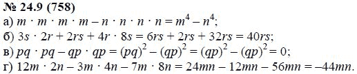 Ответ к задаче № 24.9 (758) - А.Г. Мордкович, гдз по алгебре 7 класс